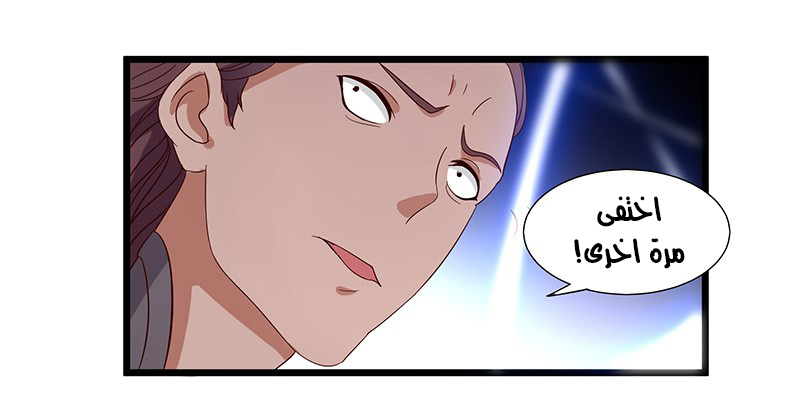 Chaotic Sword God: Chapter 20 - Page 3