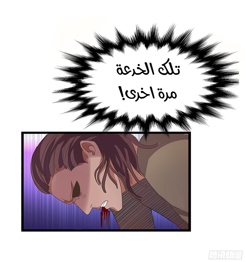 Chaotic Sword God: Chapter 20 - Page 6