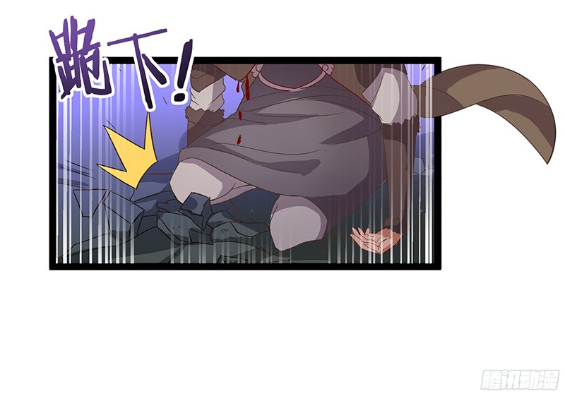 Chaotic Sword God: Chapter 20 - Page 7