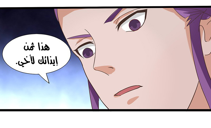 Chaotic Sword God: Chapter 20 - Page 8