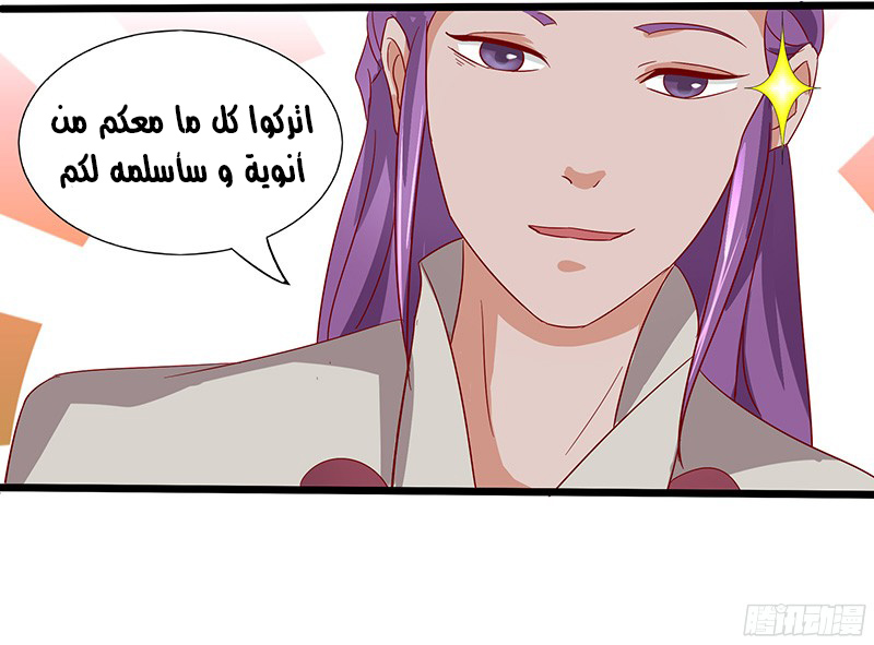 Chaotic Sword God: Chapter 20 - Page 12