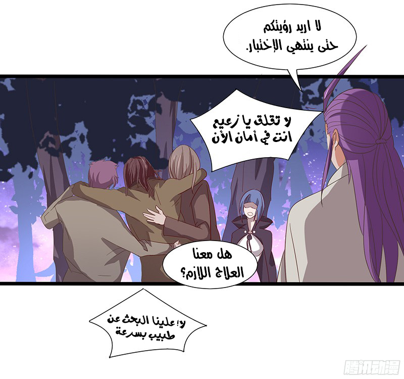 Chaotic Sword God: Chapter 20 - Page 14