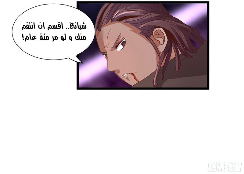 Chaotic Sword God: Chapter 20 - Page 15