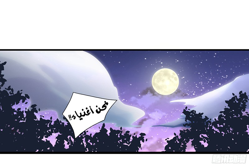 Chaotic Sword God: Chapter 20 - Page 16