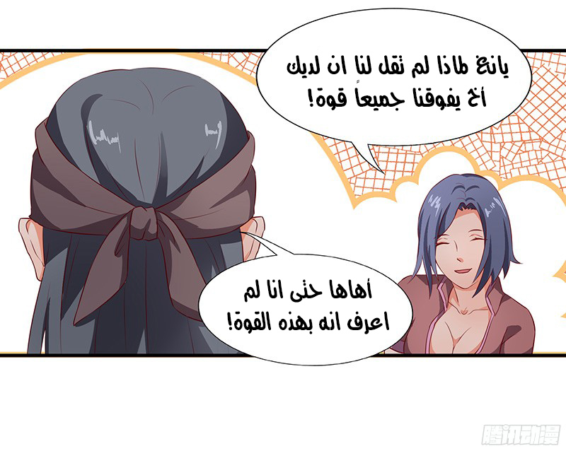 Chaotic Sword God: Chapter 20 - Page 20