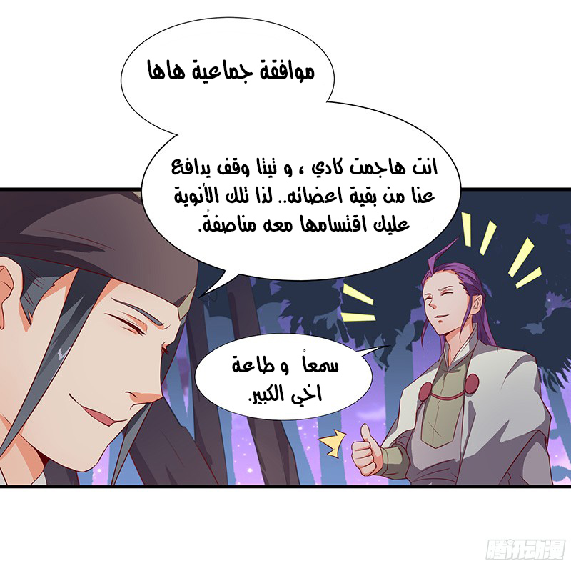 Chaotic Sword God: Chapter 20 - Page 24