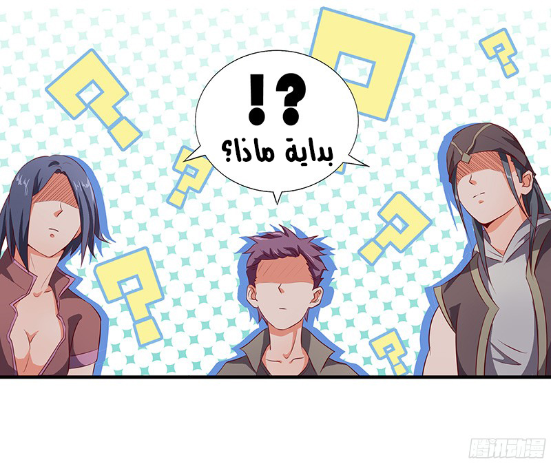 Chaotic Sword God: Chapter 20 - Page 26