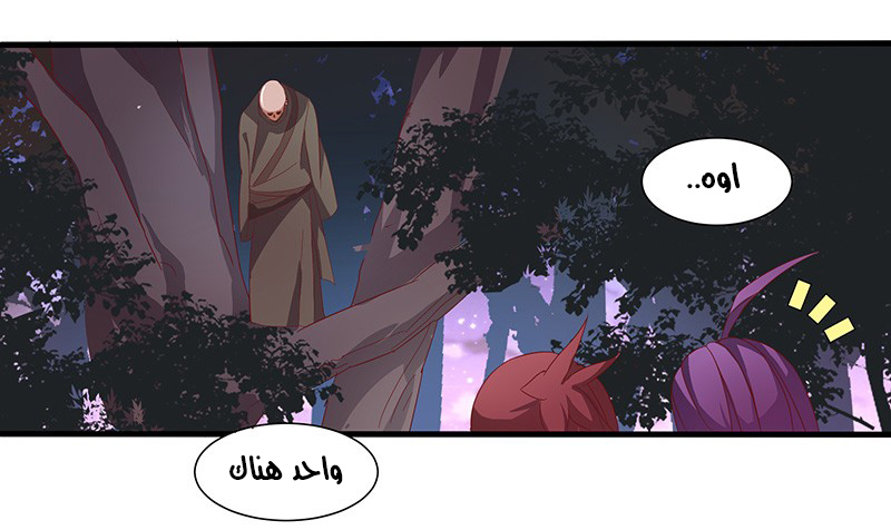 Chaotic Sword God: Chapter 21 - Page 2