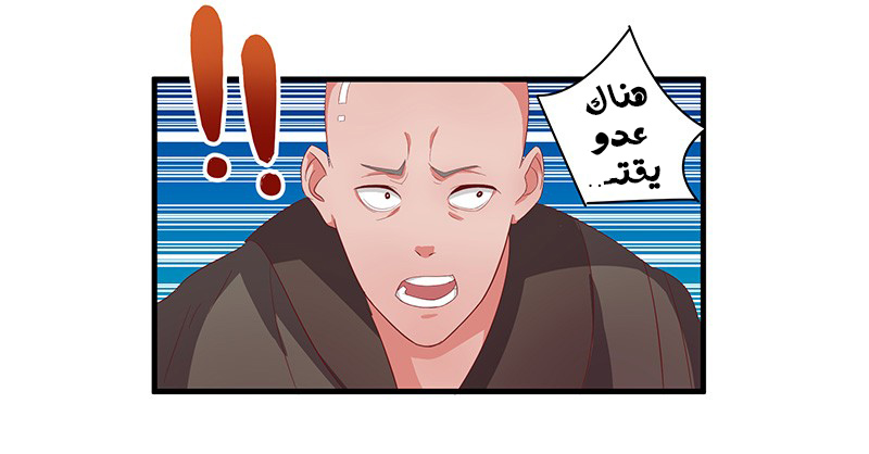 Chaotic Sword God: Chapter 21 - Page 3