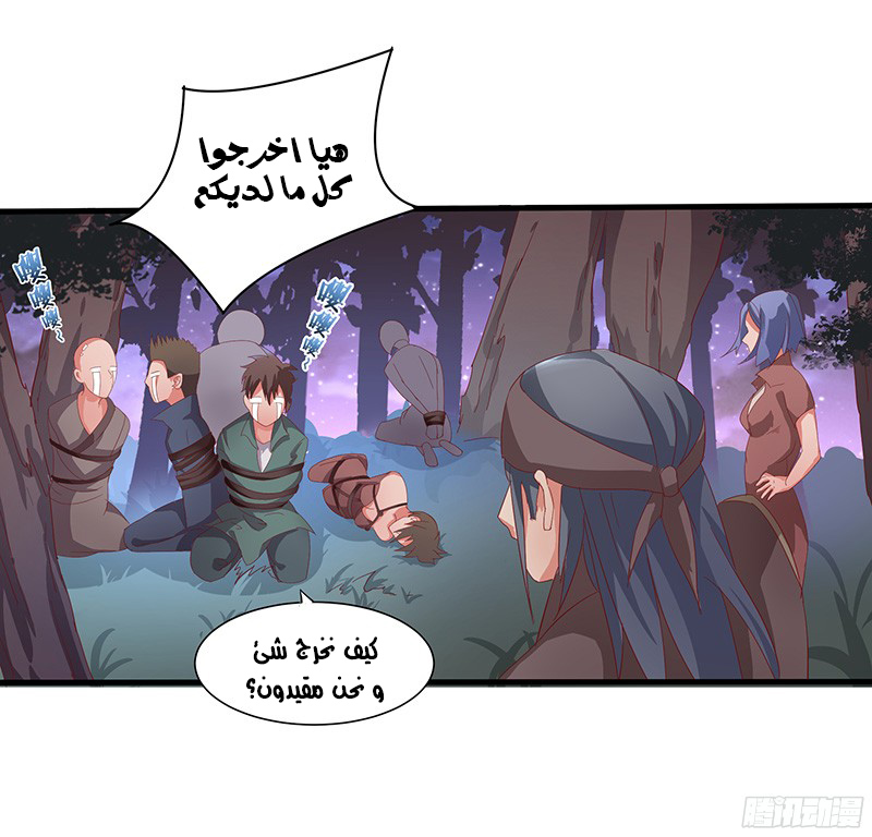 Chaotic Sword God: Chapter 21 - Page 6