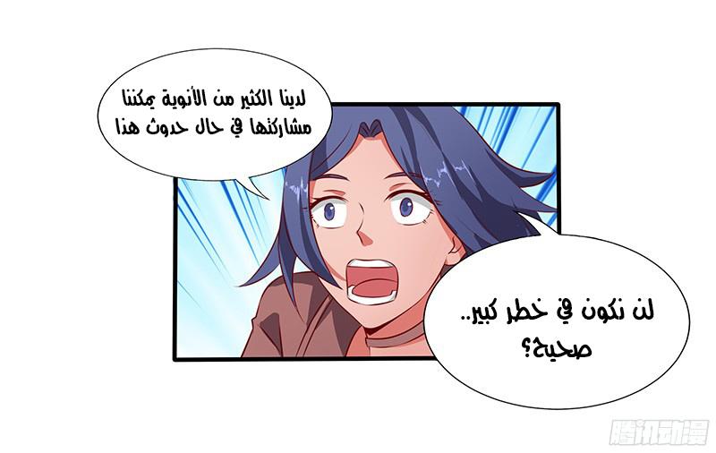 Chaotic Sword God: Chapter 21 - Page 12