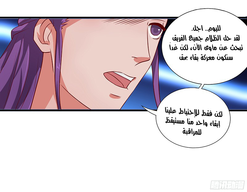 Chaotic Sword God: Chapter 21 - Page 13