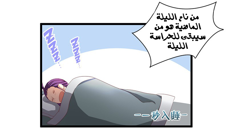 Chaotic Sword God: Chapter 21 - Page 14