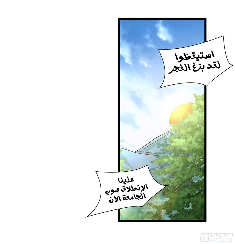 Chaotic Sword God: Chapter 21 - Page 16