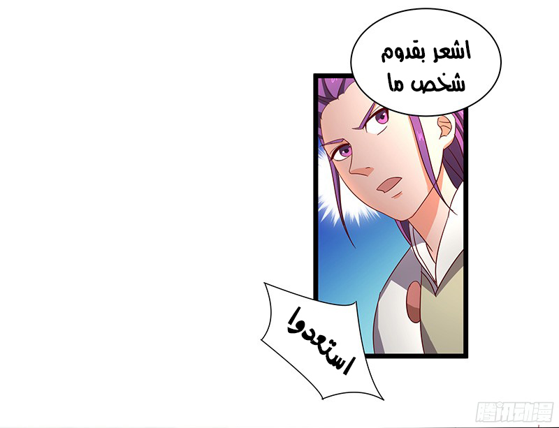 Chaotic Sword God: Chapter 21 - Page 18