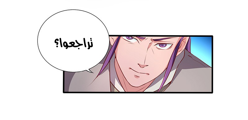 Chaotic Sword God: Chapter 21 - Page 21