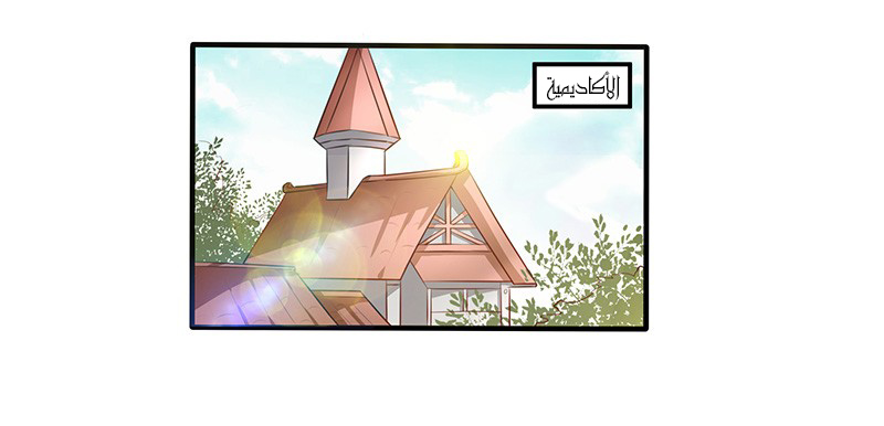 Chaotic Sword God: Chapter 21 - Page 23