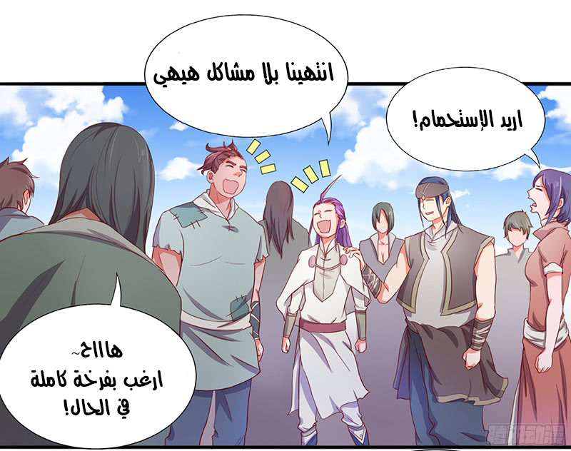 Chaotic Sword God: Chapter 21 - Page 26