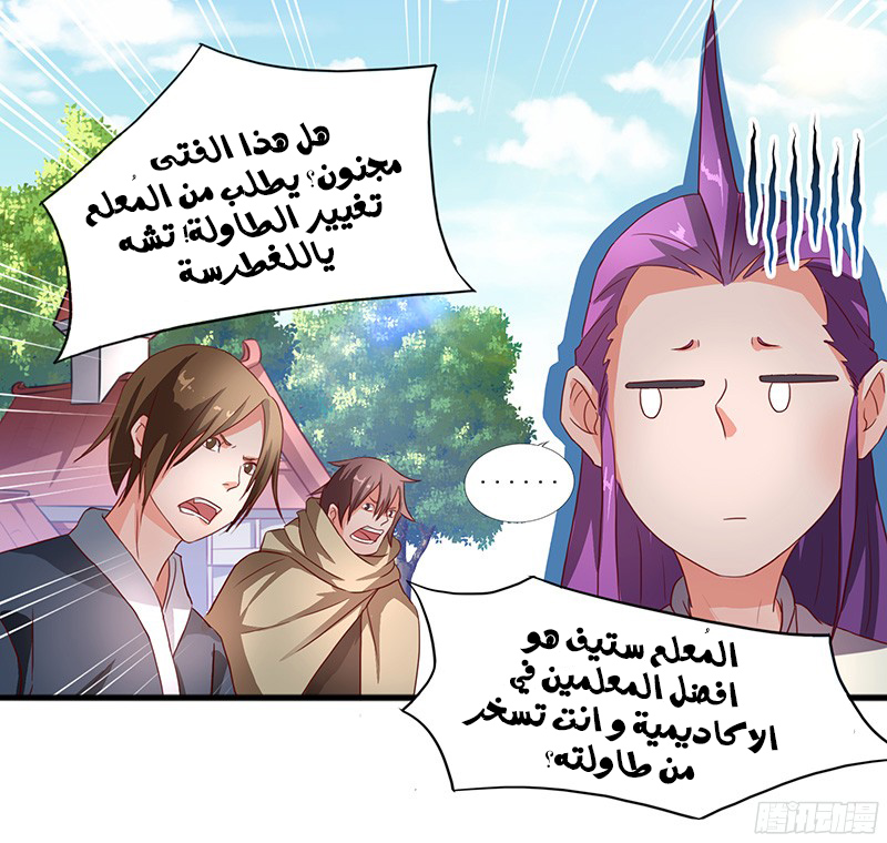 Chaotic Sword God: Chapter 22 - Page 2