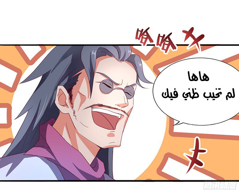 Chaotic Sword God: Chapter 22 - Page 6