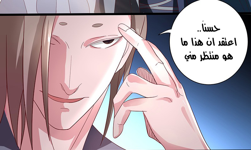 Chaotic Sword God: Chapter 22 - Page 11