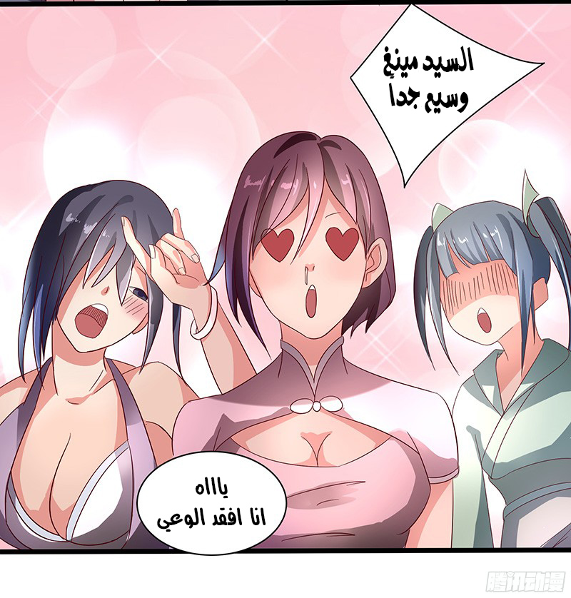 Chaotic Sword God: Chapter 22 - Page 12