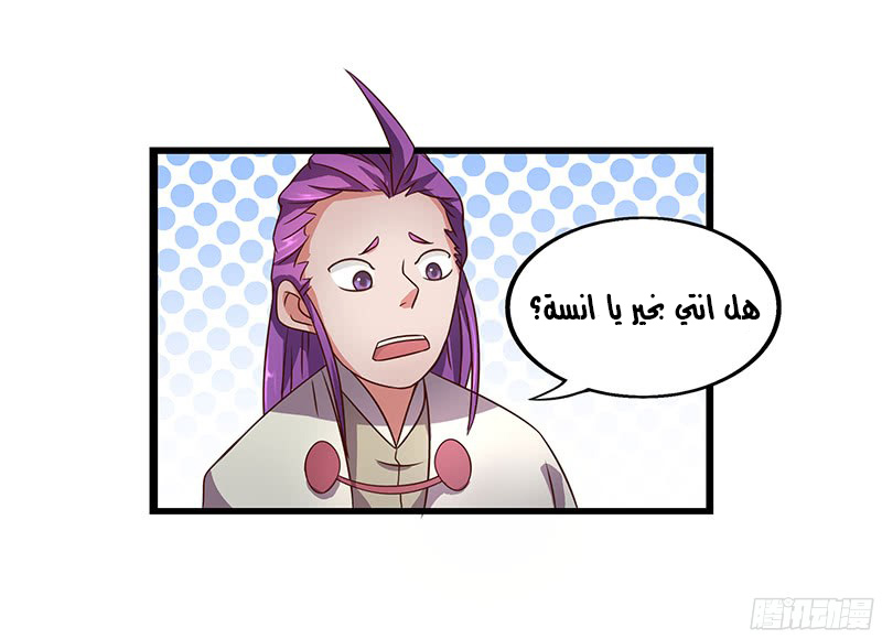 Chaotic Sword God: Chapter 22 - Page 22