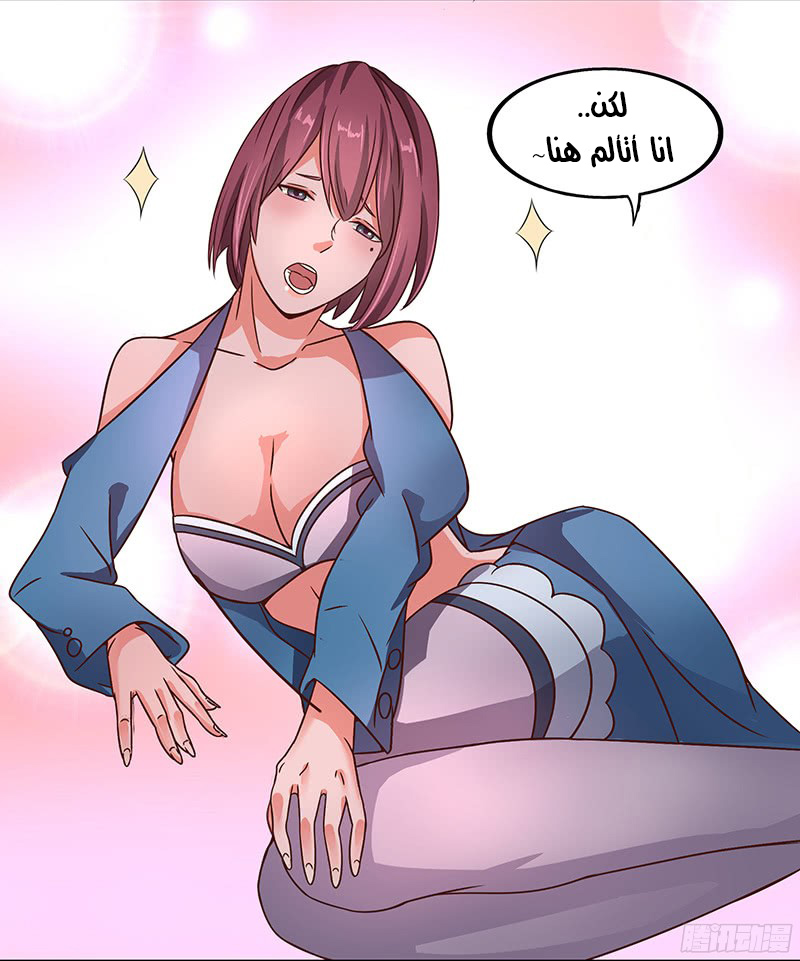 Chaotic Sword God: Chapter 22 - Page 25