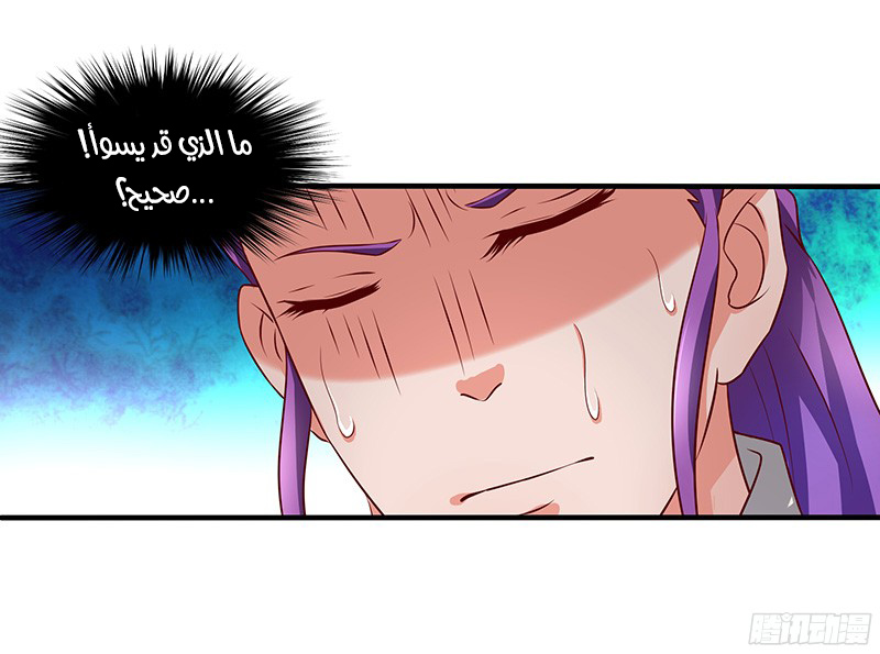 Chaotic Sword God: Chapter 23 - Page 6