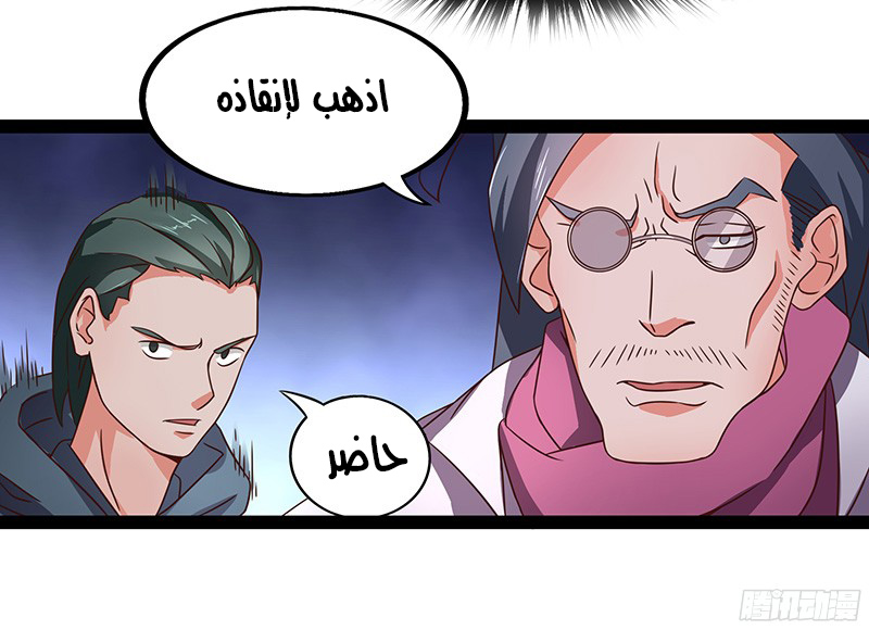 Chaotic Sword God: Chapter 23 - Page 12