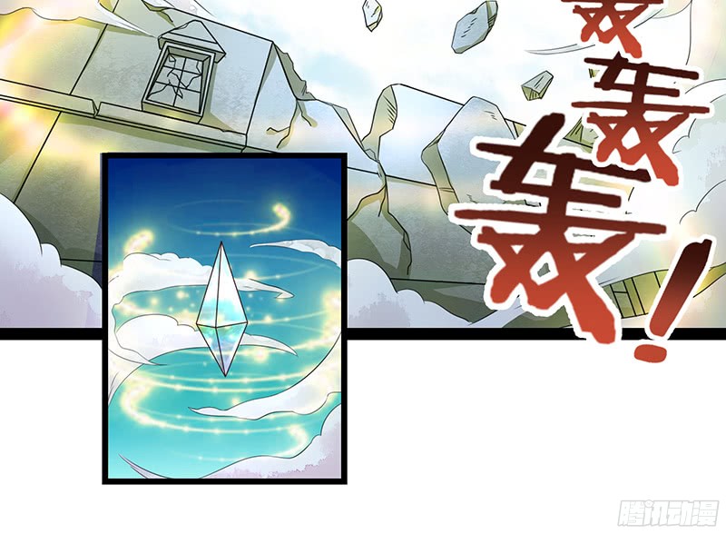 Chaotic Sword God: Chapter 23 - Page 17