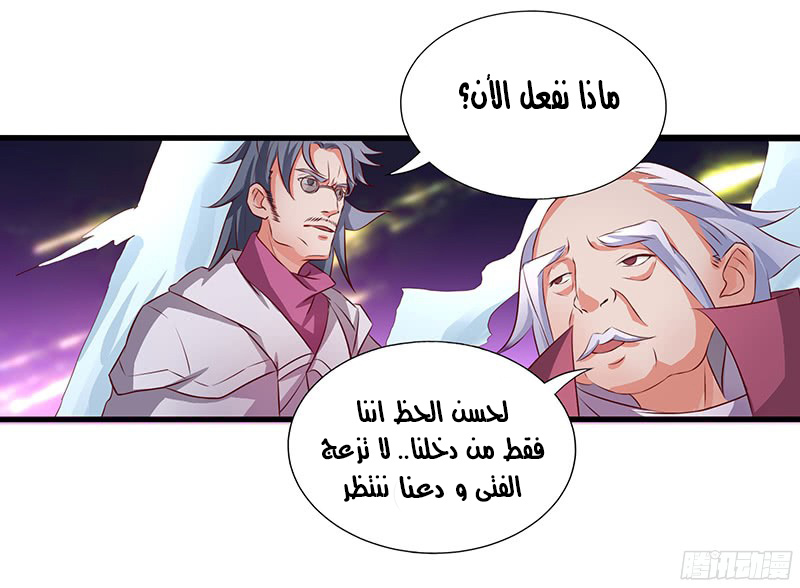 Chaotic Sword God: Chapter 23 - Page 23