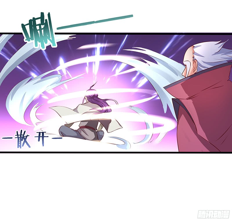 Chaotic Sword God: Chapter 23 - Page 24