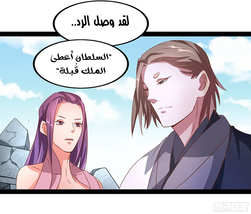 Chaotic Sword God: Chapter 23 - Page 33