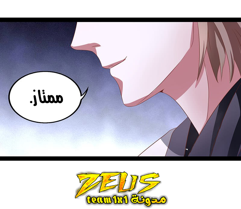 Chaotic Sword God: Chapter 23 - Page 34