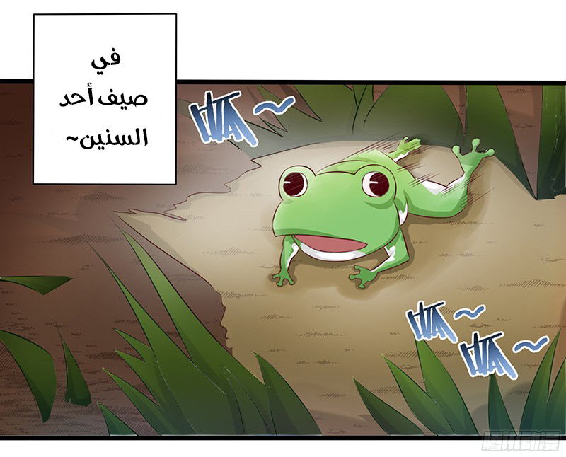 Chaotic Sword God: Chapter 24 - Page 2