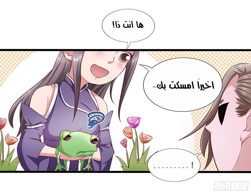 Chaotic Sword God: Chapter 24 - Page 4