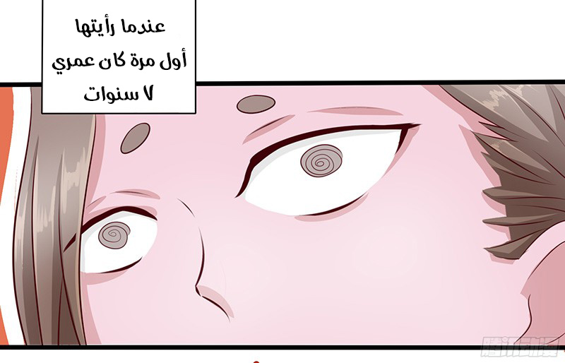 Chaotic Sword God: Chapter 24 - Page 6