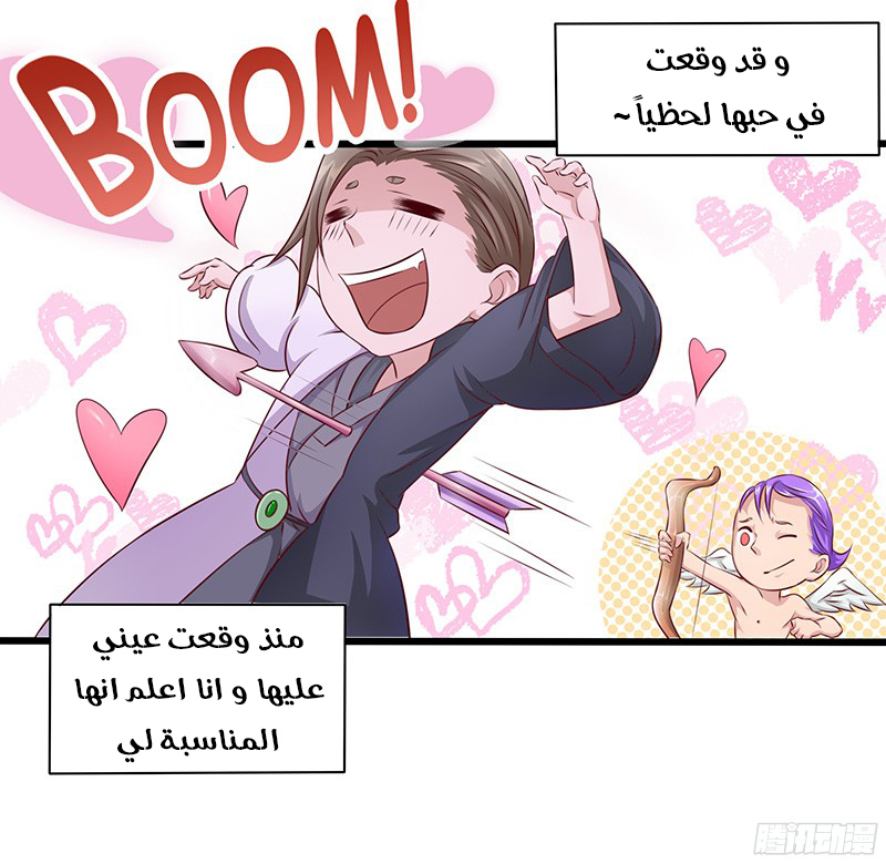 Chaotic Sword God: Chapter 24 - Page 7