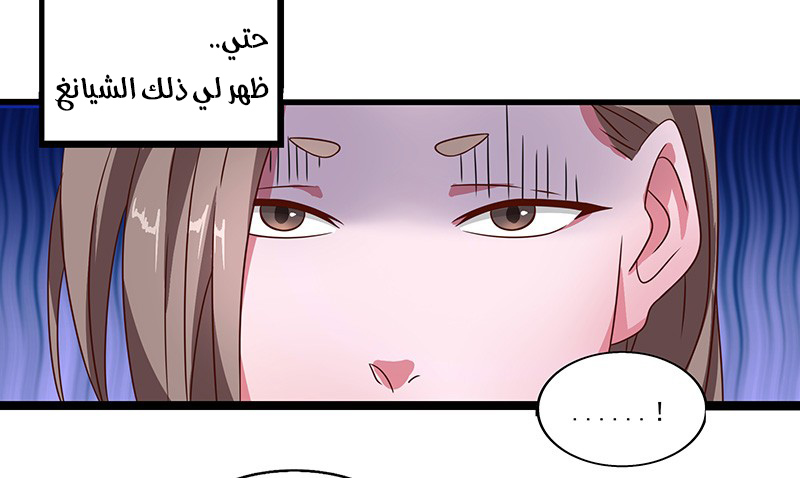 Chaotic Sword God: Chapter 24 - Page 11