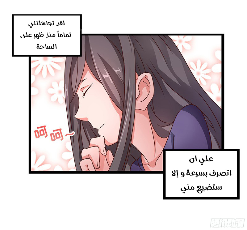 Chaotic Sword God: Chapter 24 - Page 13