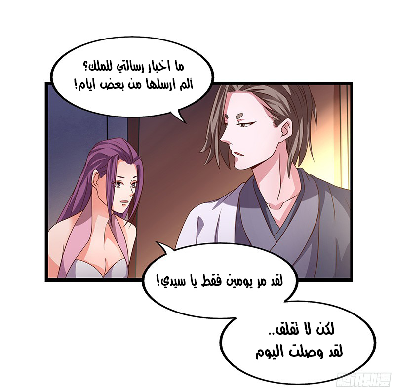 Chaotic Sword God: Chapter 24 - Page 14