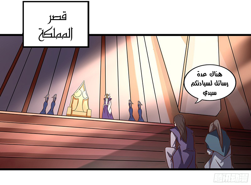 Chaotic Sword God: Chapter 24 - Page 15