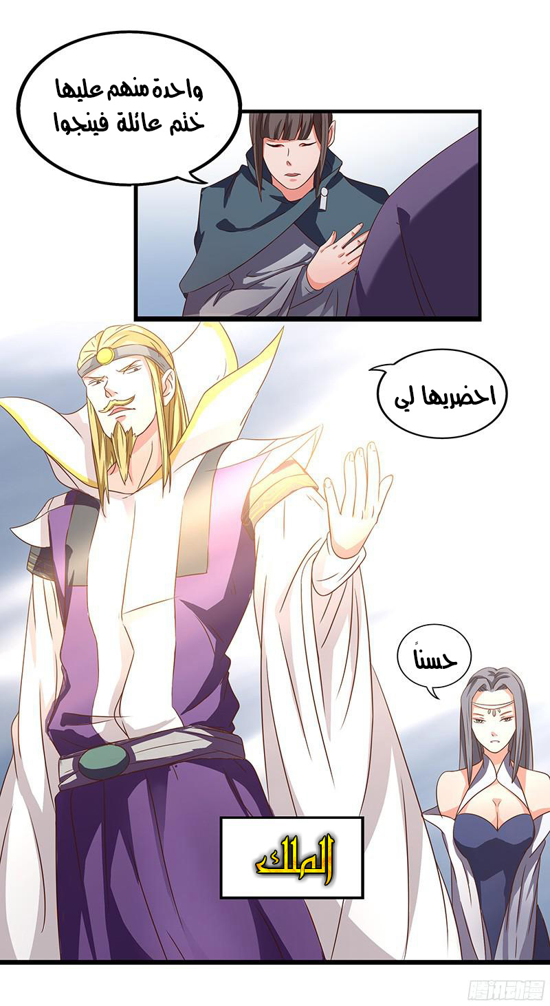 Chaotic Sword God: Chapter 24 - Page 16