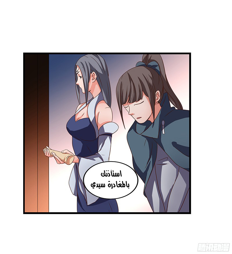 Chaotic Sword God: Chapter 24 - Page 17