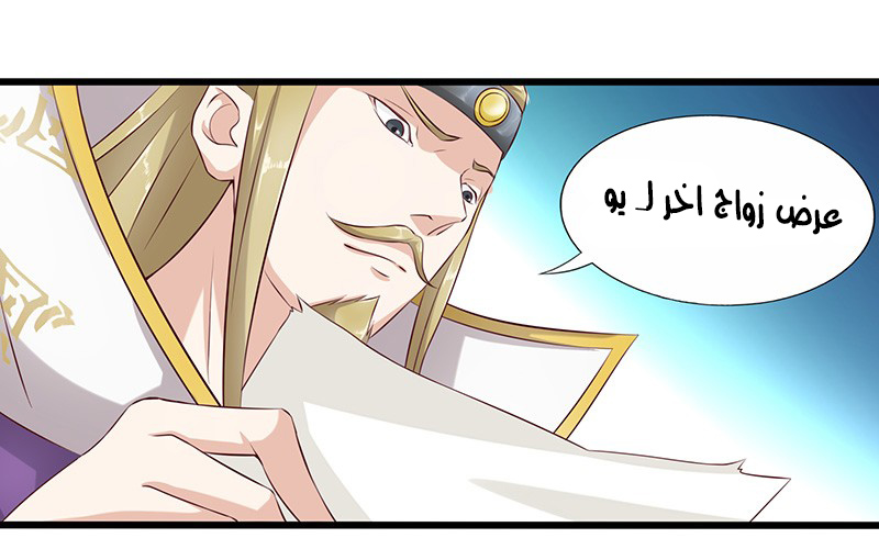 Chaotic Sword God: Chapter 24 - Page 18