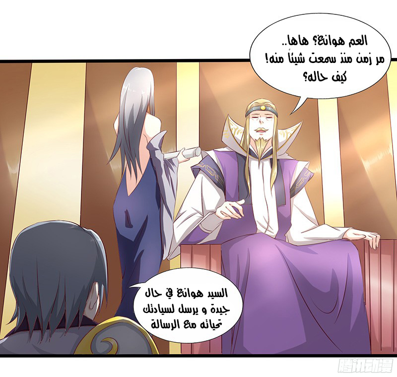 Chaotic Sword God: Chapter 24 - Page 22