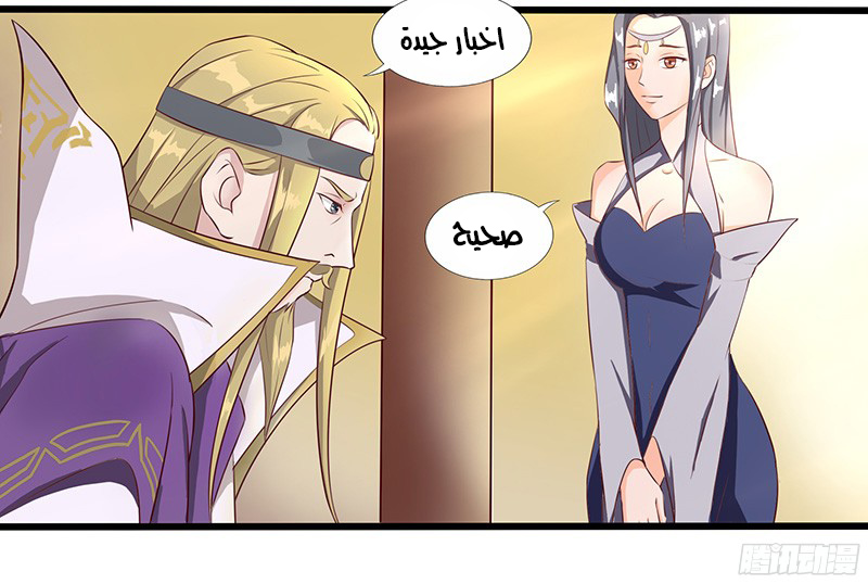 Chaotic Sword God: Chapter 24 - Page 26