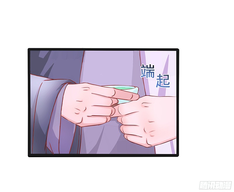 Chaotic Sword God: Chapter 25 - Page 2