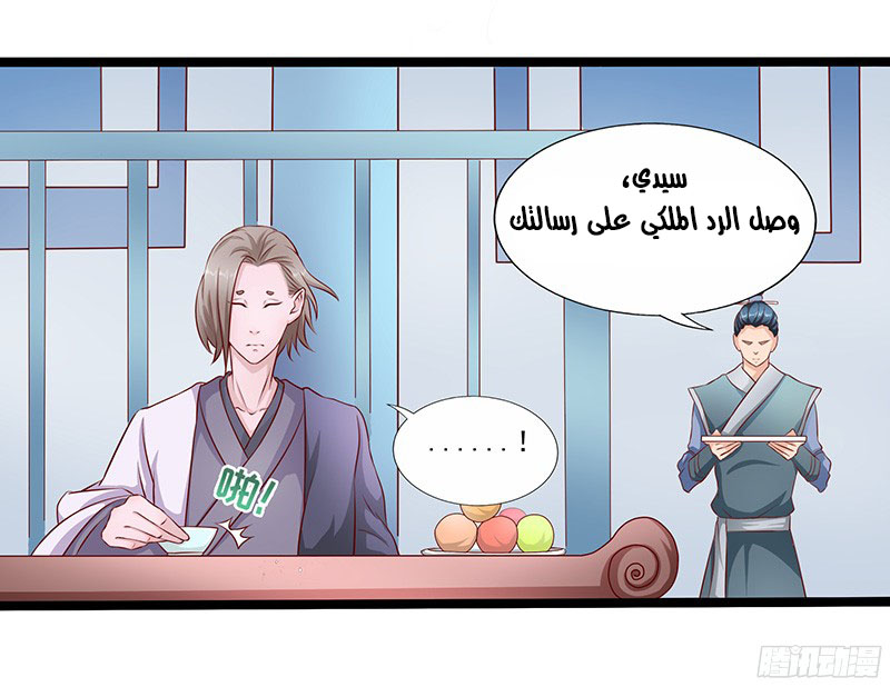 Chaotic Sword God: Chapter 25 - Page 4